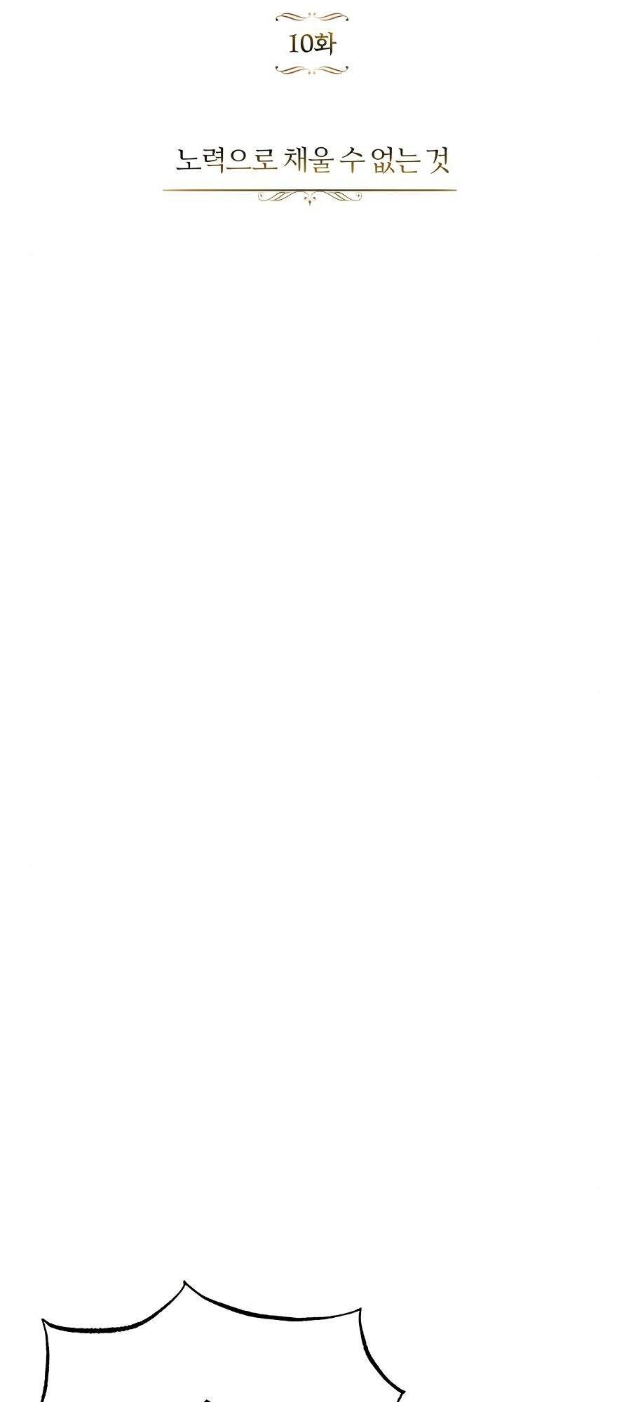 Con Đường Võ Giả Của Phế Vật Chapter 10 - Trang 2