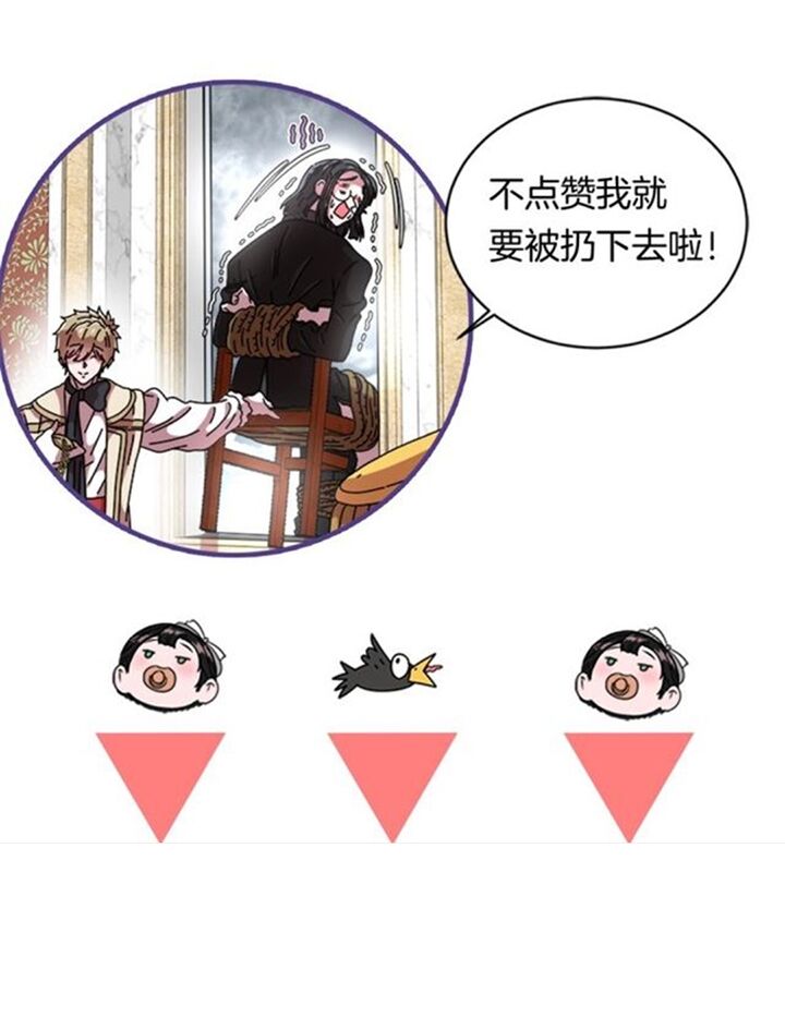 Con Gái Bảo Bối Của Ma Vương Chapter 64 - Trang 2