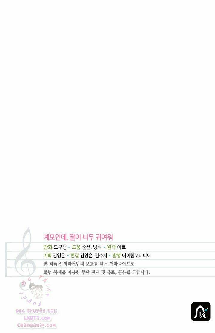 Con Gái Chồng Thật Dễ Thương Chapter 33 - Trang 2