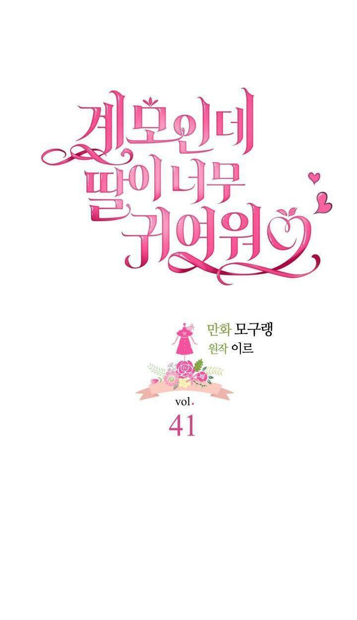 Con Gái Chồng Thật Dễ Thương Chapter 41 - Trang 2