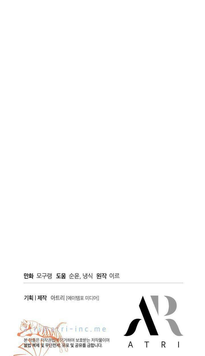 Con Gái Chồng Thật Dễ Thương Chapter 41 - Trang 2