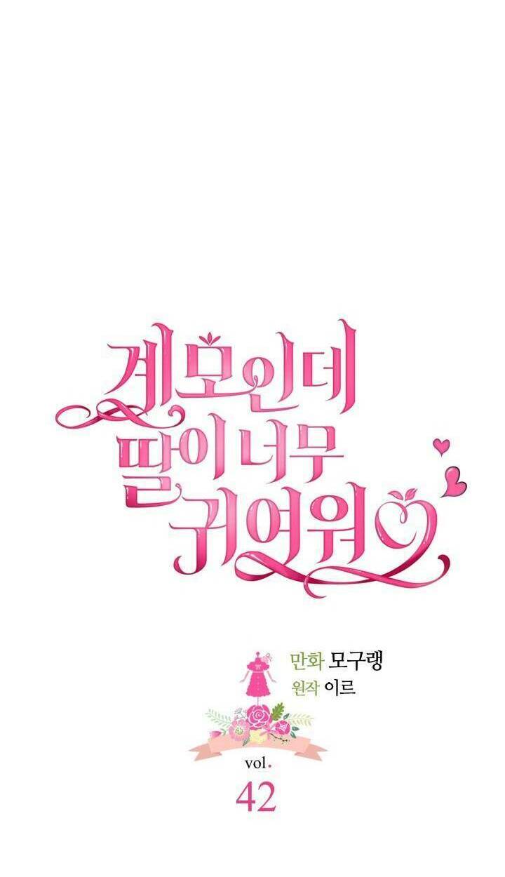 Con Gái Chồng Thật Dễ Thương Chapter 42 - Trang 2