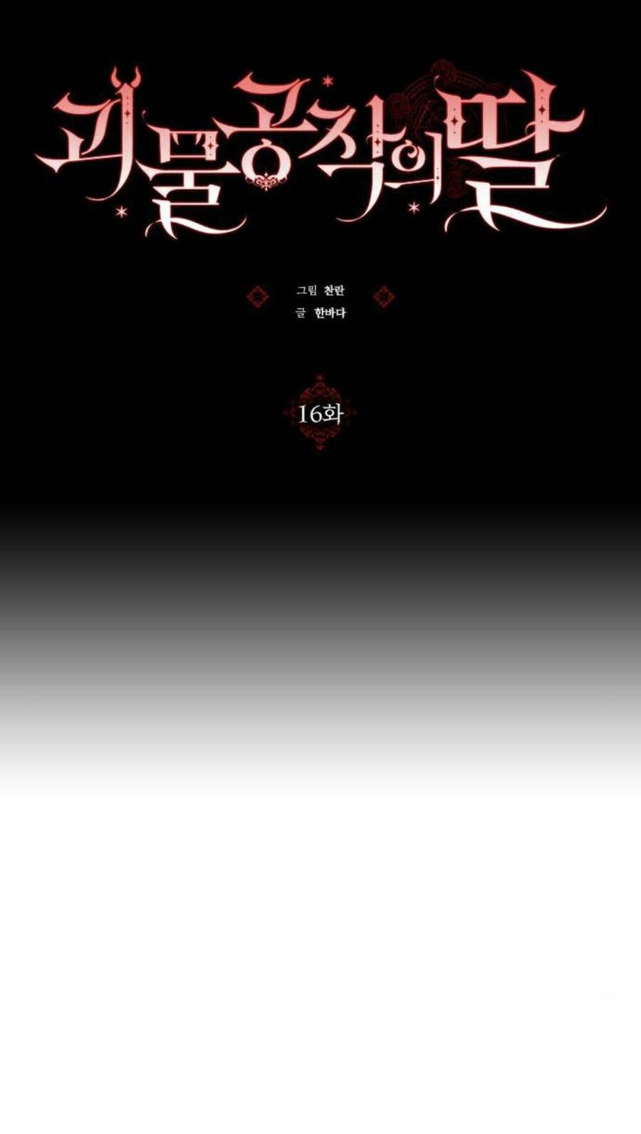 Con Gái Của Công Tước Ác Ma Chapter 16 - Trang 2