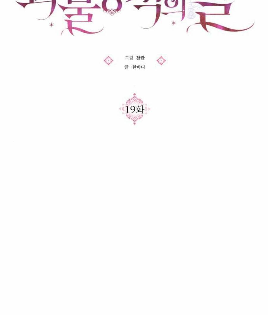 Con Gái Của Công Tước Ác Ma Chapter 19 - Trang 2