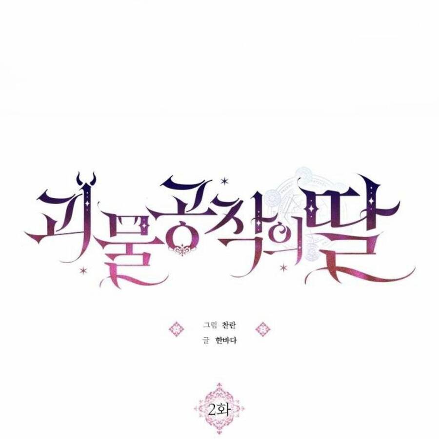 Con Gái Của Công Tước Ác Ma Chapter 2 - Trang 2