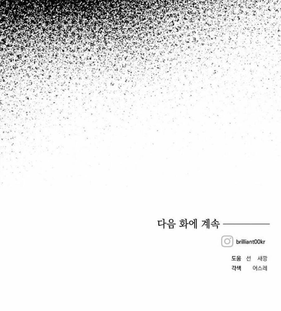 Con Gái Của Công Tước Ác Ma Chapter 27 - Trang 2