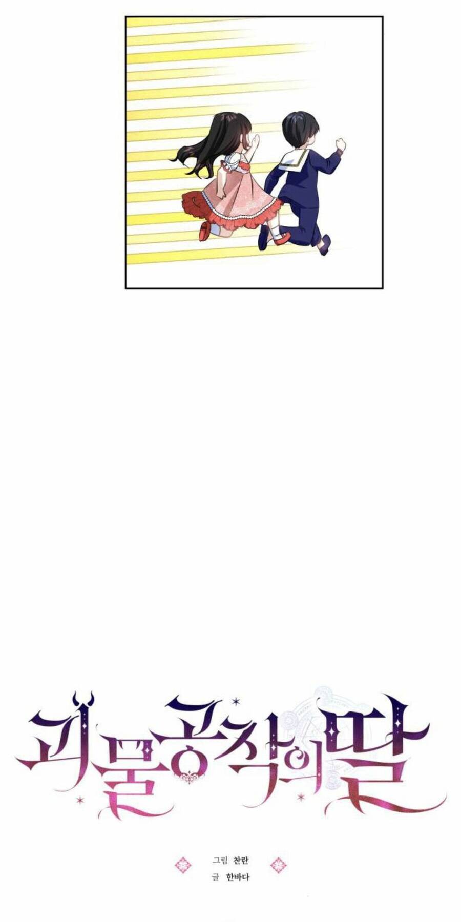 Con Gái Của Công Tước Ác Ma Chapter 29 - Trang 2