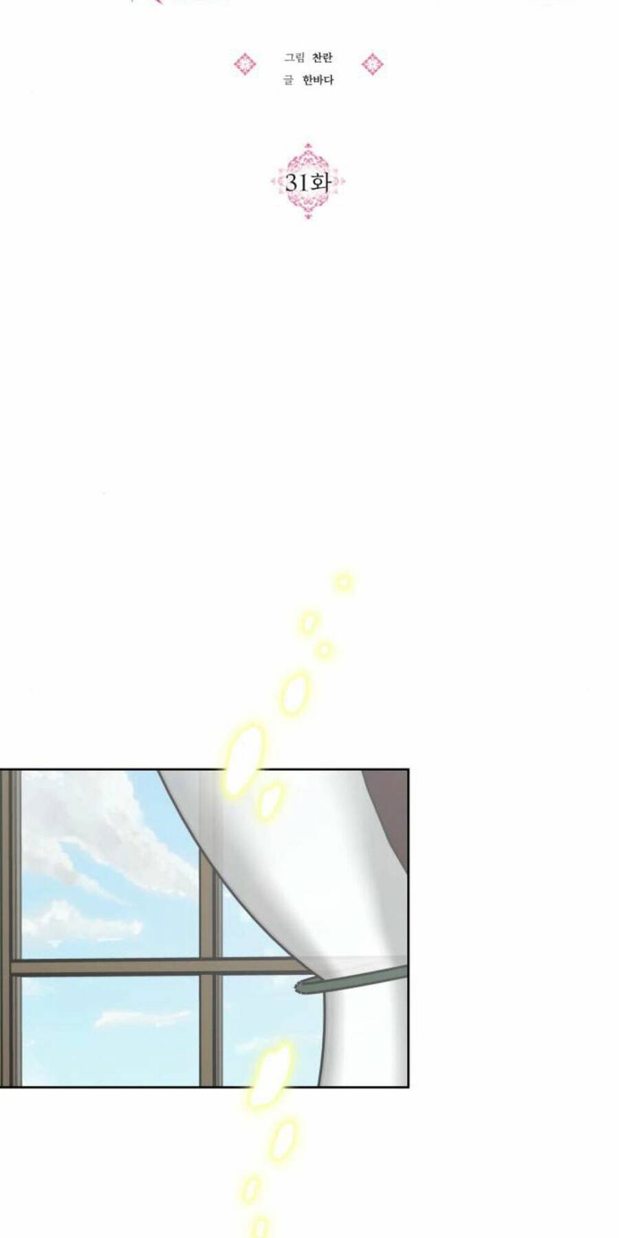 Con Gái Của Công Tước Ác Ma Chapter 31 - Trang 2