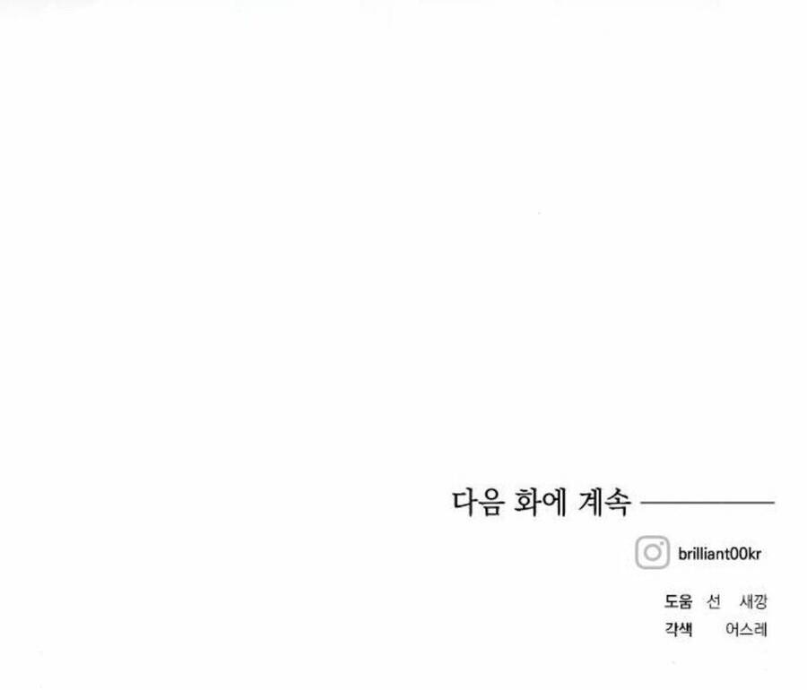 Con Gái Của Công Tước Ác Ma Chapter 36 - Trang 2