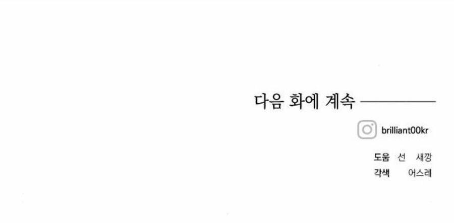 Con Gái Của Công Tước Ác Ma Chapter 37 - Trang 2