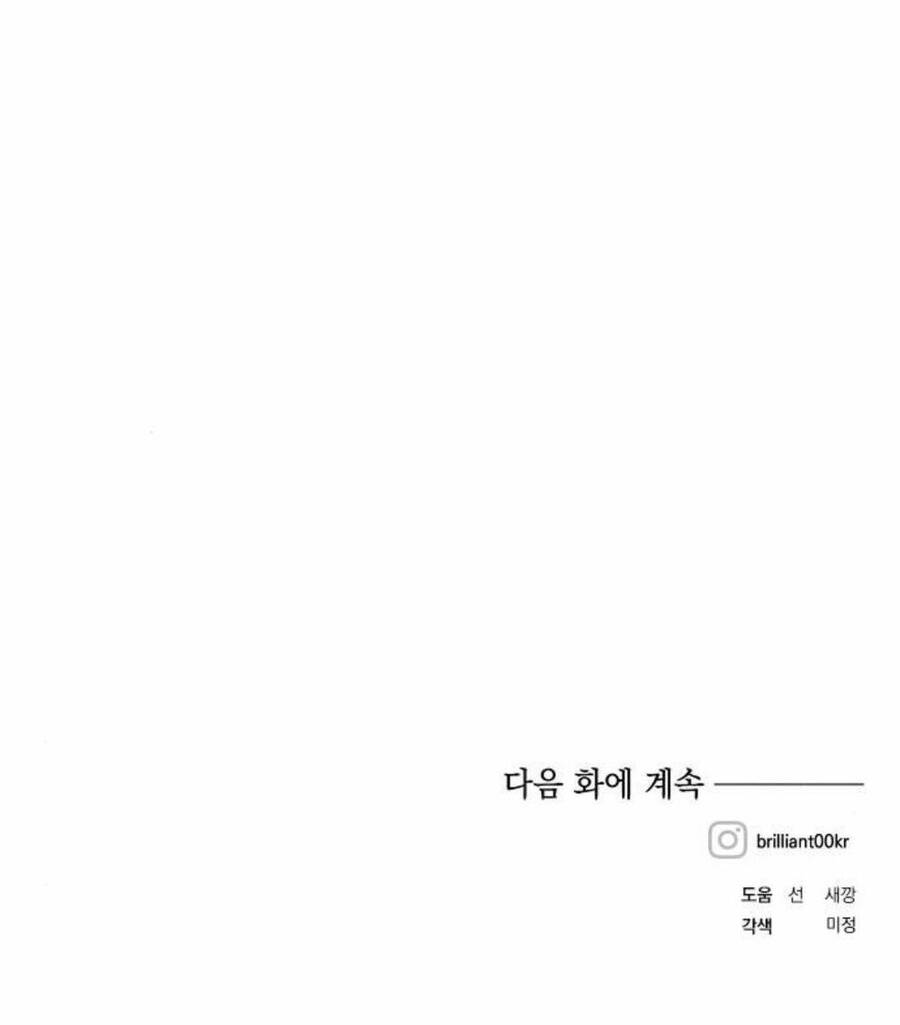 Con Gái Của Công Tước Ác Ma Chapter 38 - Trang 2