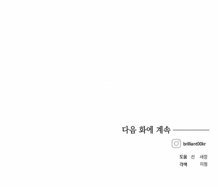 Con Gái Của Công Tước Ác Ma Chapter 40 - Trang 2