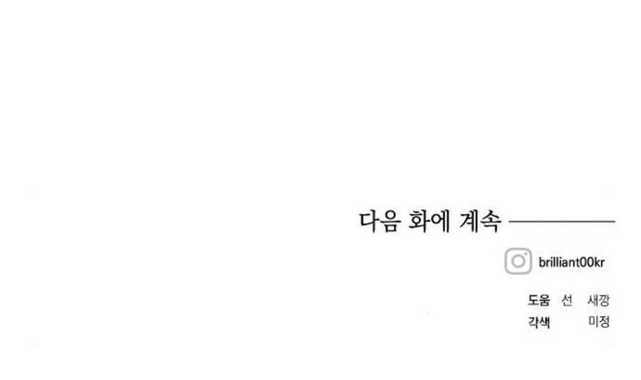 Con Gái Của Công Tước Ác Ma Chapter 41 - Trang 2