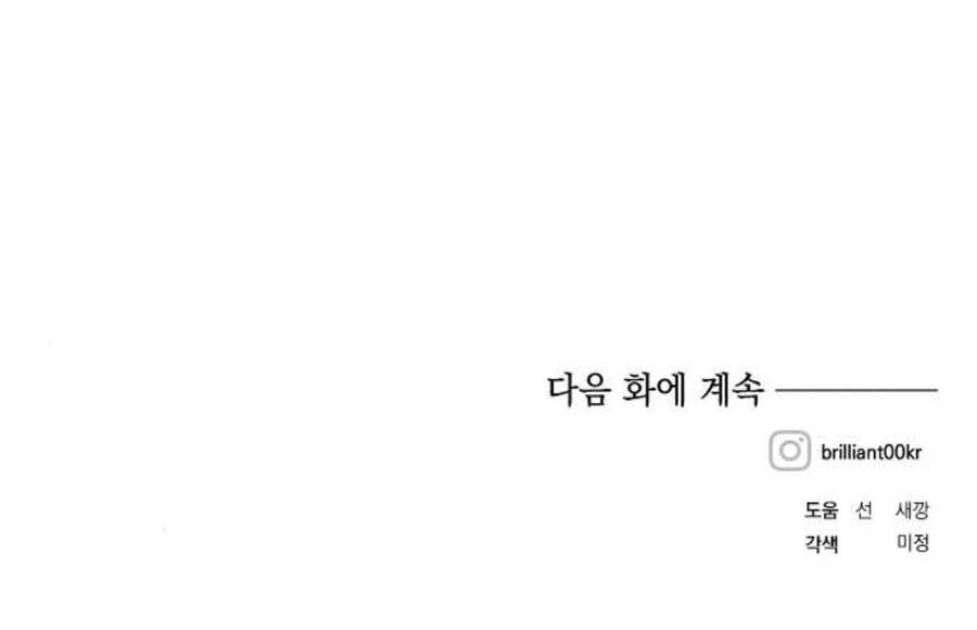 Con Gái Của Công Tước Ác Ma Chapter 42 - Trang 2