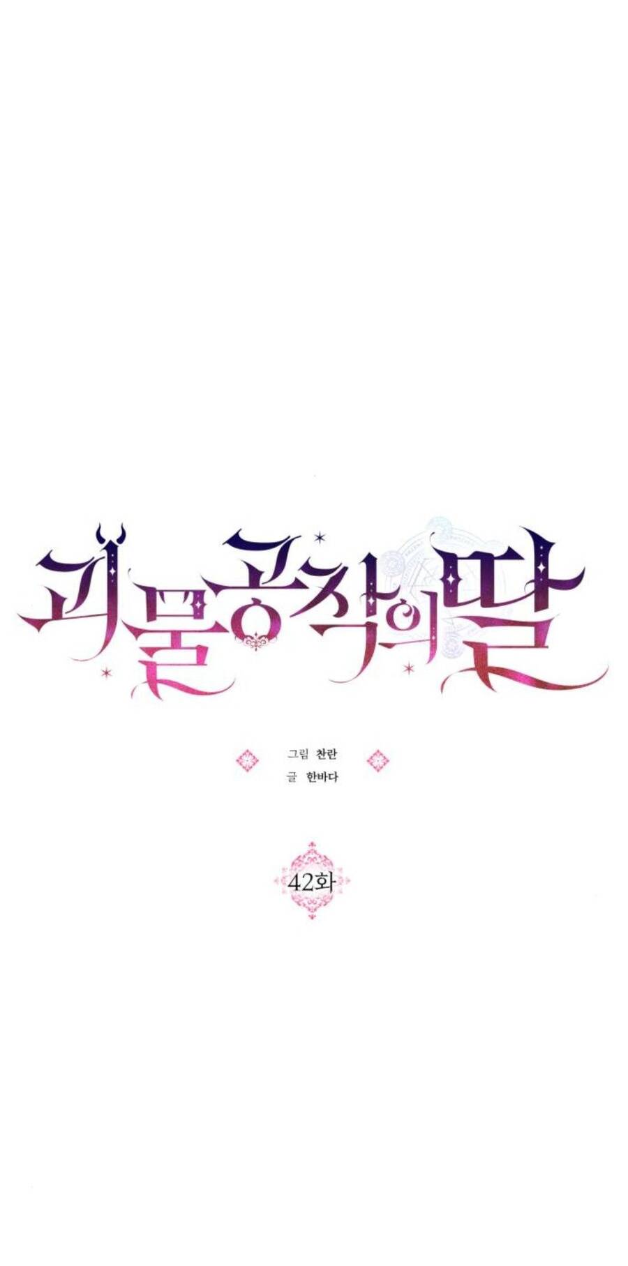 Con Gái Của Công Tước Ác Ma Chapter 42 - Trang 2