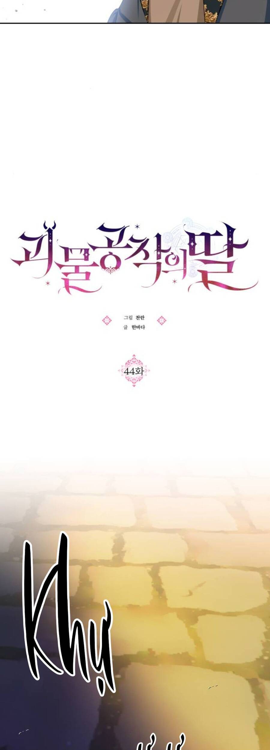 Con Gái Của Công Tước Ác Ma Chapter 44 - Trang 2