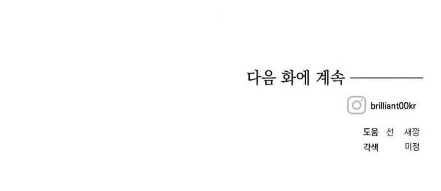 Con Gái Của Công Tước Ác Ma Chapter 45 - Trang 2