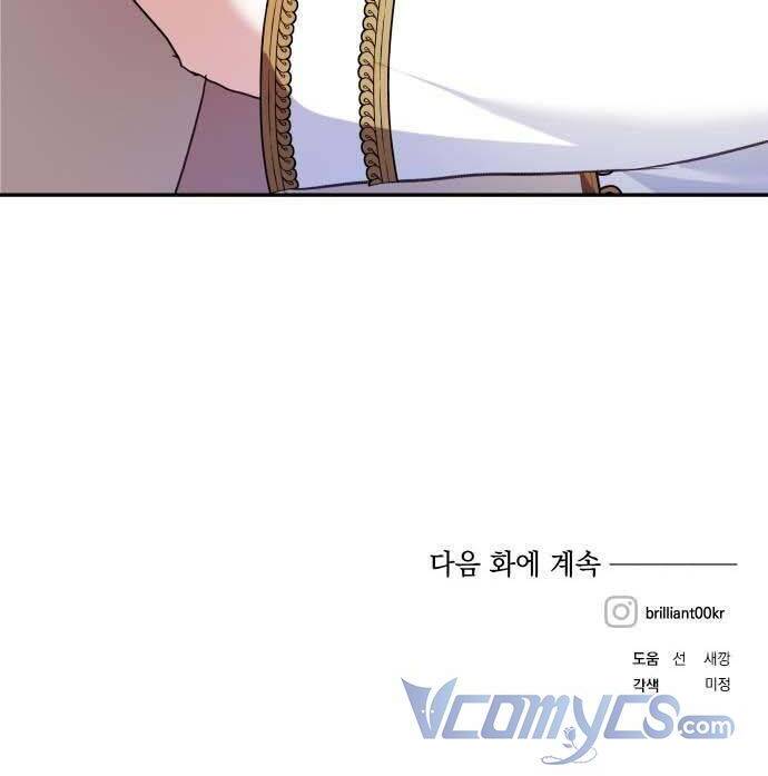 Con Gái Của Công Tước Ác Ma Chapter 53 - Trang 2