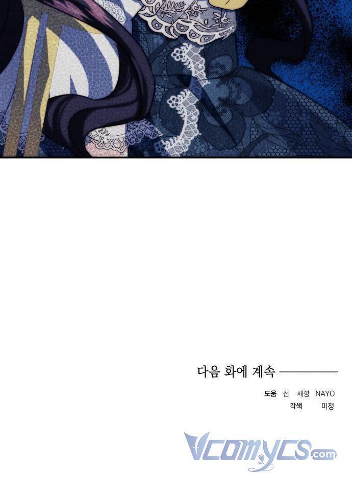 Con Gái Của Công Tước Ác Ma Chapter 55 - Trang 2