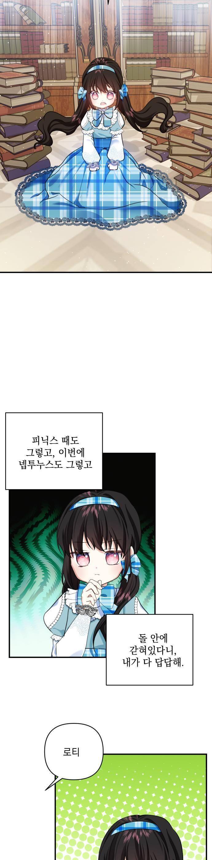 Con Gái Của Công Tước Ác Ma Chapter 56 - Trang 2