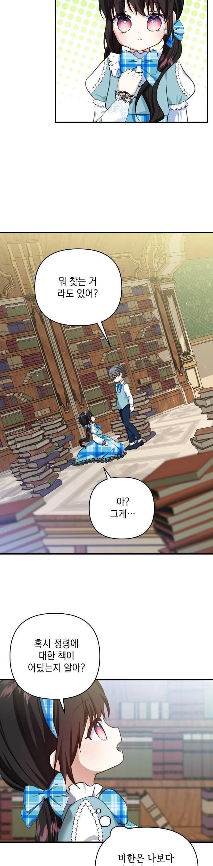 Con Gái Của Công Tước Ác Ma Chapter 56 - Trang 2