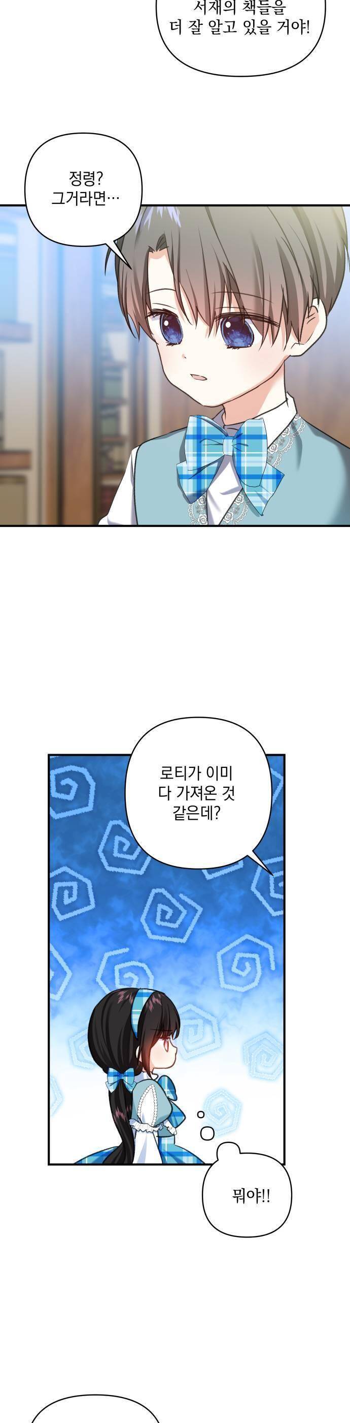 Con Gái Của Công Tước Ác Ma Chapter 56 - Trang 2