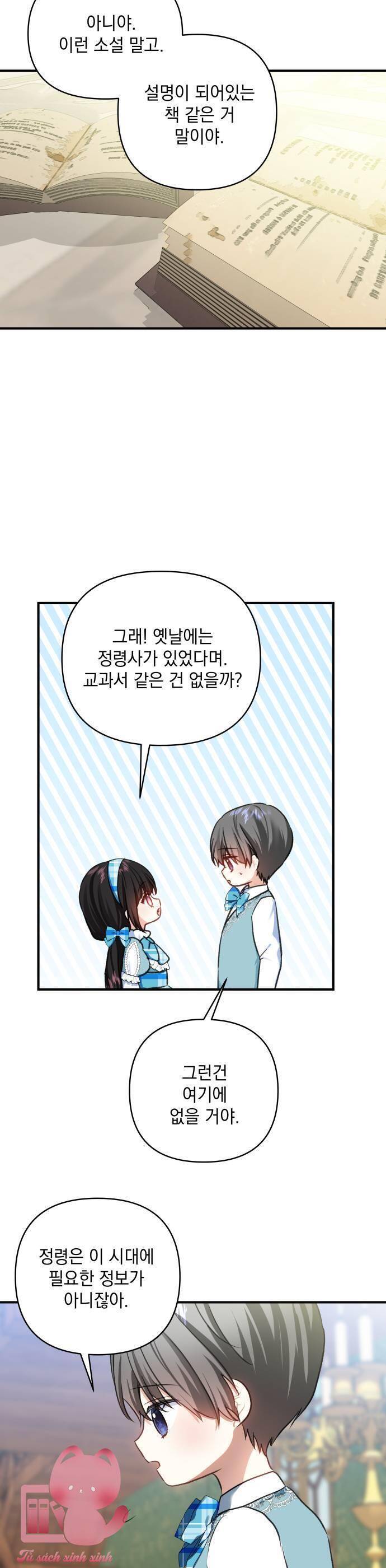 Con Gái Của Công Tước Ác Ma Chapter 56 - Trang 2