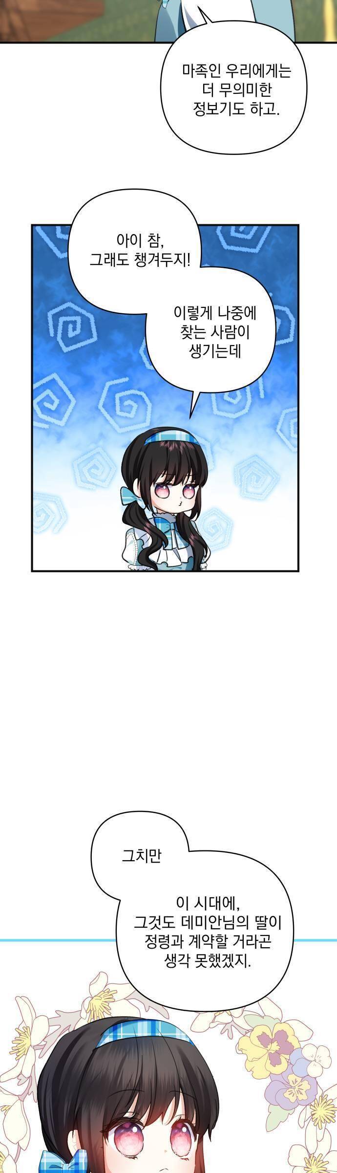 Con Gái Của Công Tước Ác Ma Chapter 56 - Trang 2