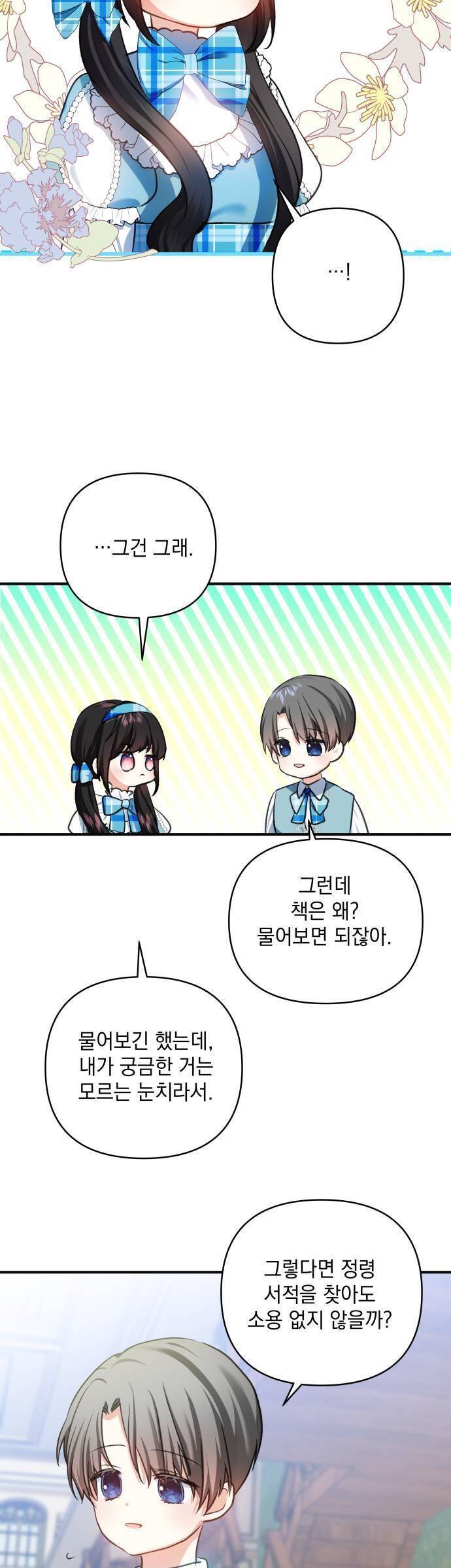 Con Gái Của Công Tước Ác Ma Chapter 56 - Trang 2