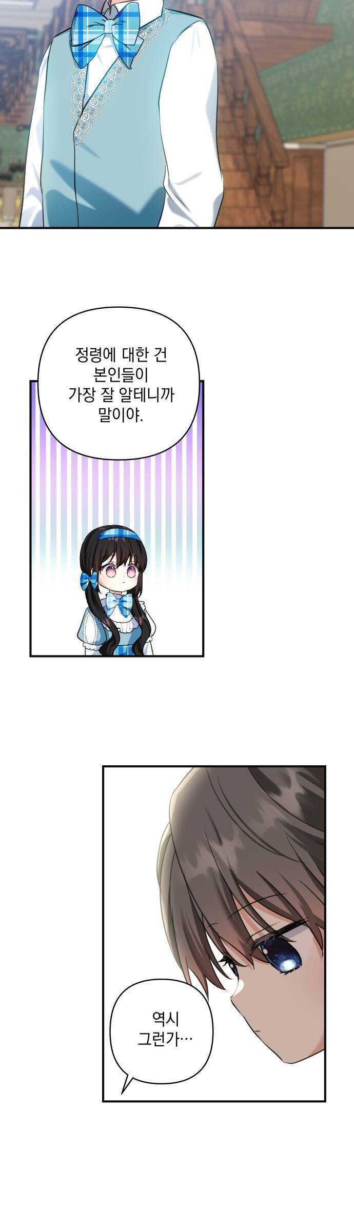 Con Gái Của Công Tước Ác Ma Chapter 56 - Trang 2