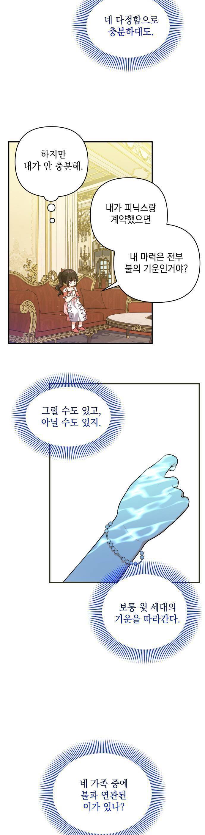 Con Gái Của Công Tước Ác Ma Chapter 56 - Trang 2