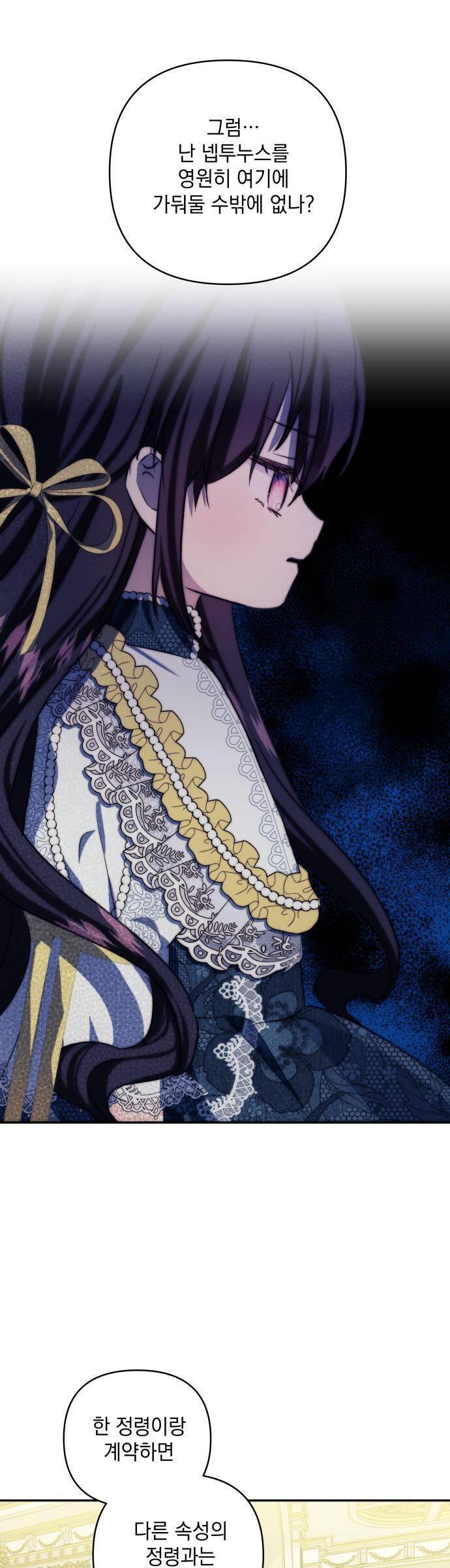 Con Gái Của Công Tước Ác Ma Chapter 56 - Trang 2