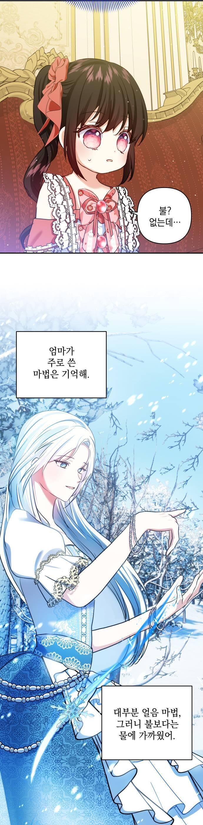 Con Gái Của Công Tước Ác Ma Chapter 56 - Trang 2