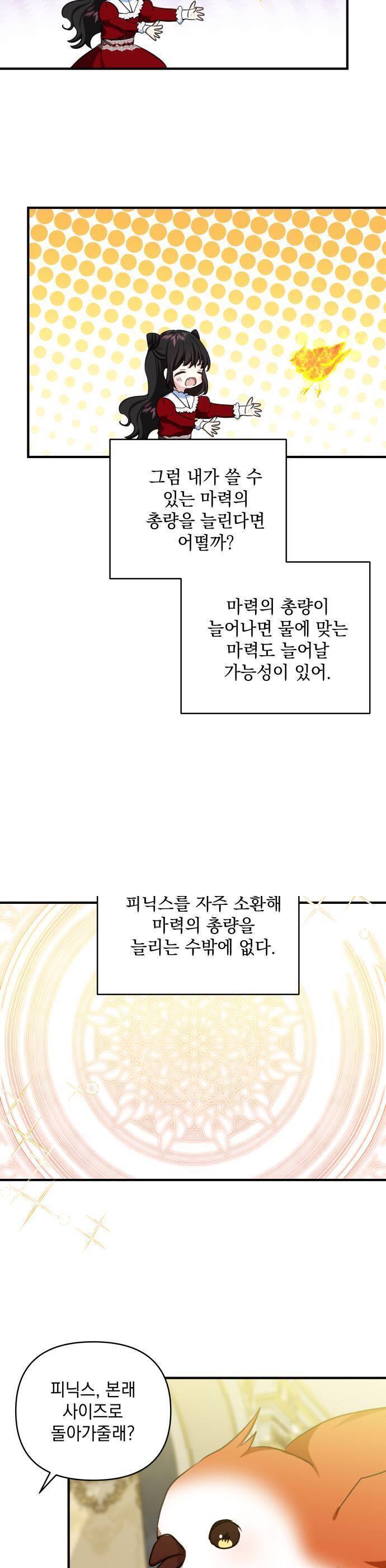 Con Gái Của Công Tước Ác Ma Chapter 56 - Trang 2