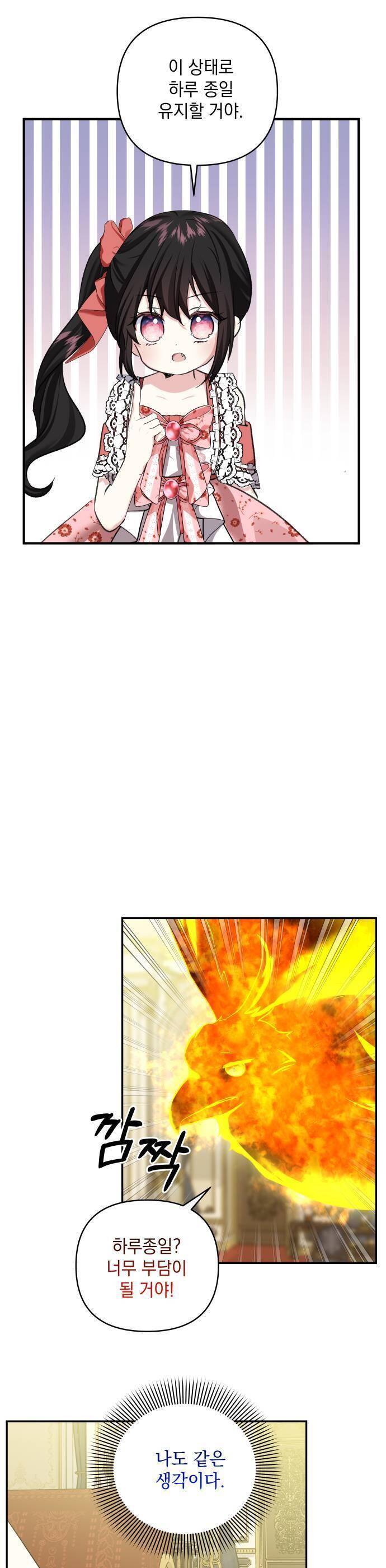 Con Gái Của Công Tước Ác Ma Chapter 56 - Trang 2