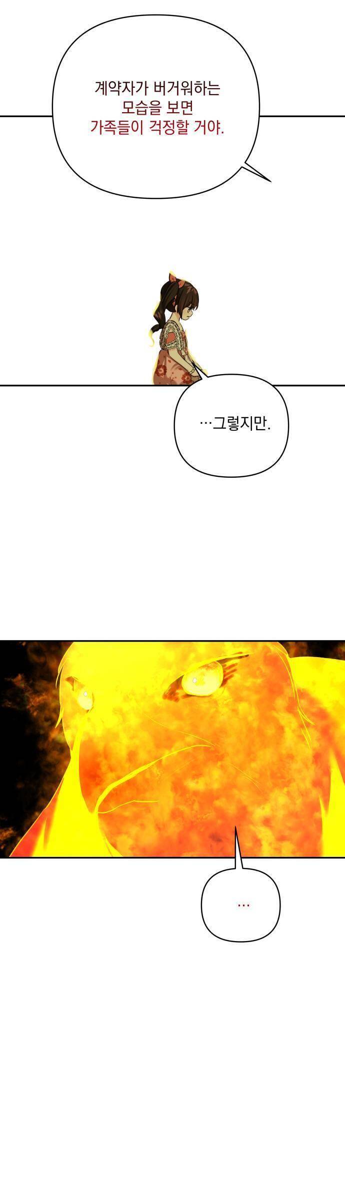 Con Gái Của Công Tước Ác Ma Chapter 56 - Trang 2