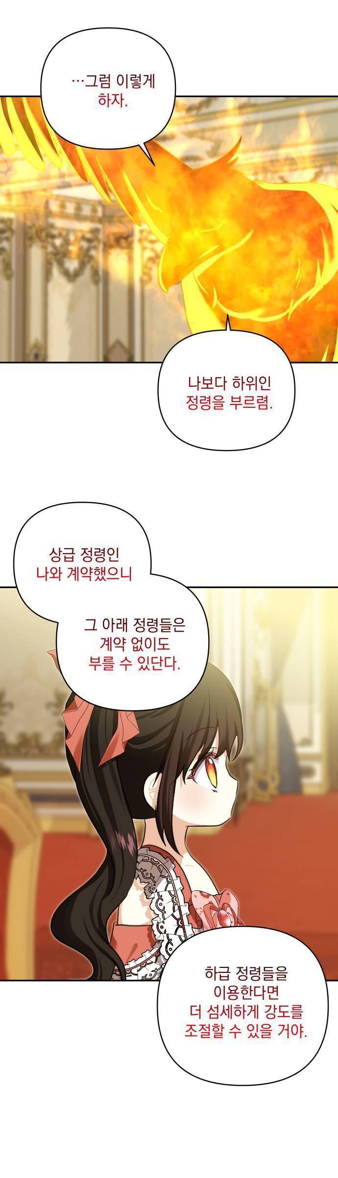 Con Gái Của Công Tước Ác Ma Chapter 56 - Trang 2