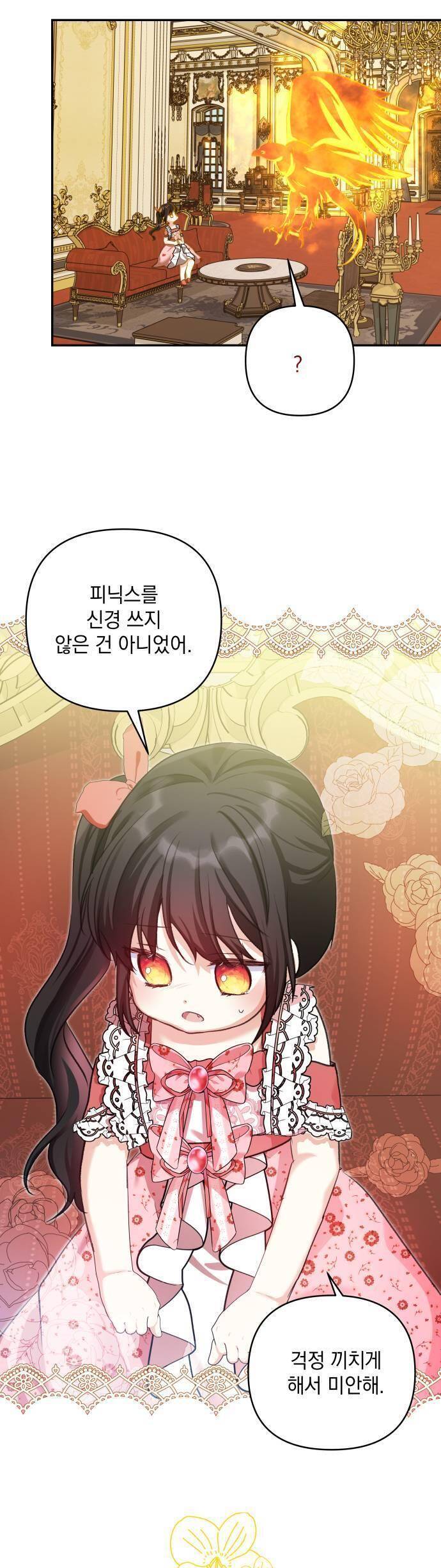 Con Gái Của Công Tước Ác Ma Chapter 56 - Trang 2