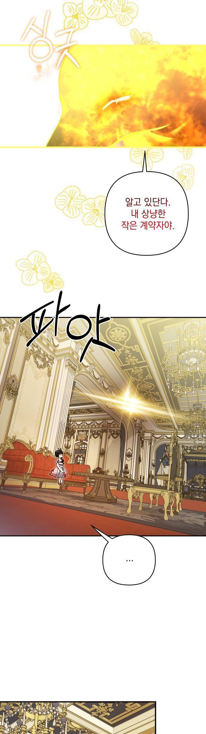 Con Gái Của Công Tước Ác Ma Chapter 56 - Trang 2