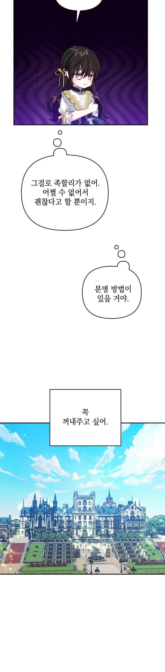 Con Gái Của Công Tước Ác Ma Chapter 56 - Trang 2