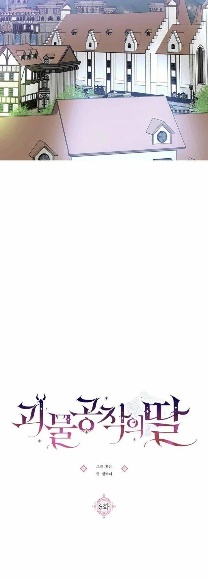 Con Gái Của Công Tước Ác Ma Chapter 6 - Trang 2