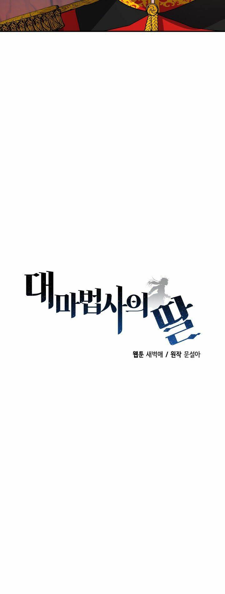 Con Gái Của Đại Pháp Sư Chapter 53 - Trang 2