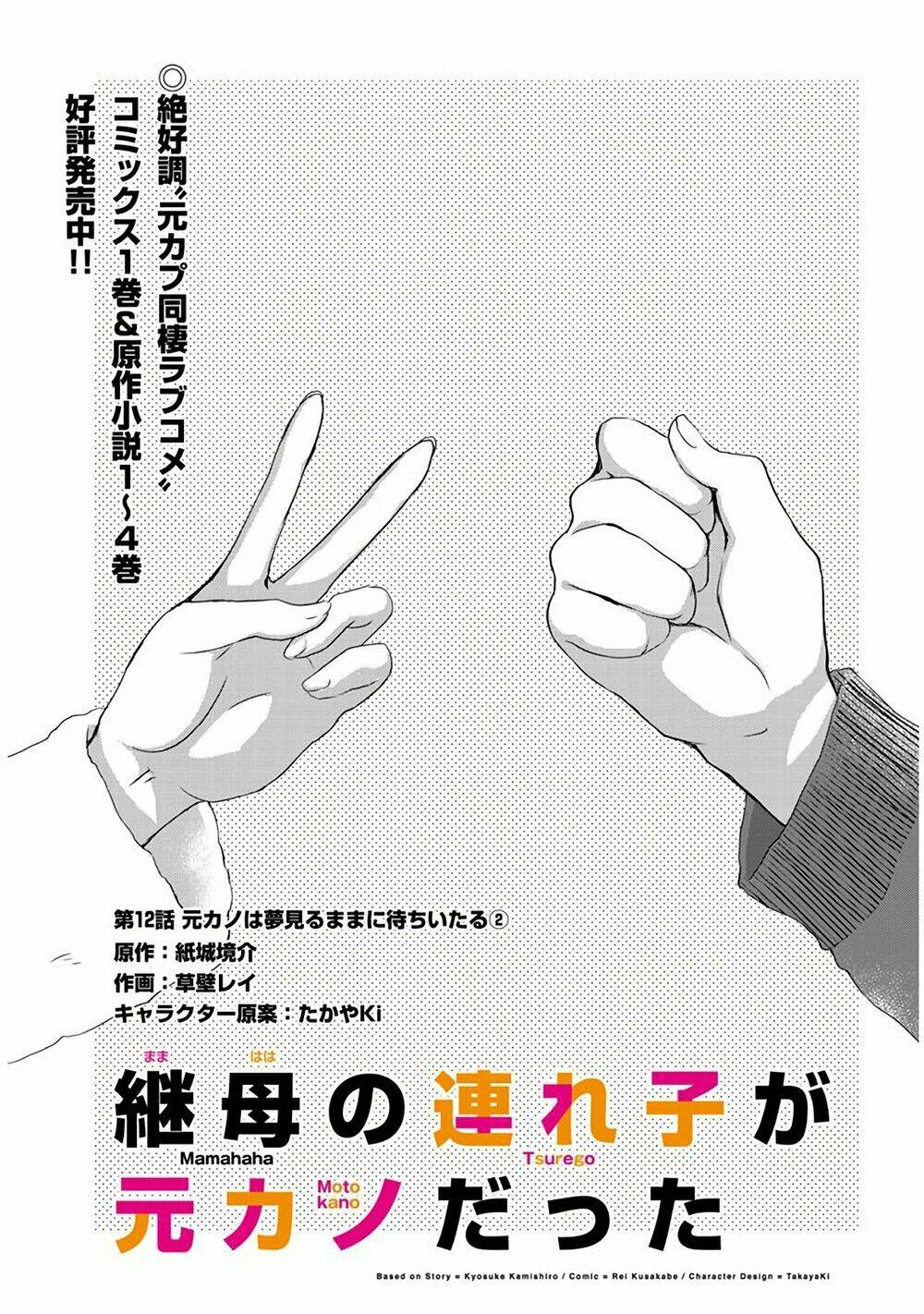 Con Gái Của Mẹ Kế Là Người Yêu Cũ Của Tôi Chapter 12 - Trang 2