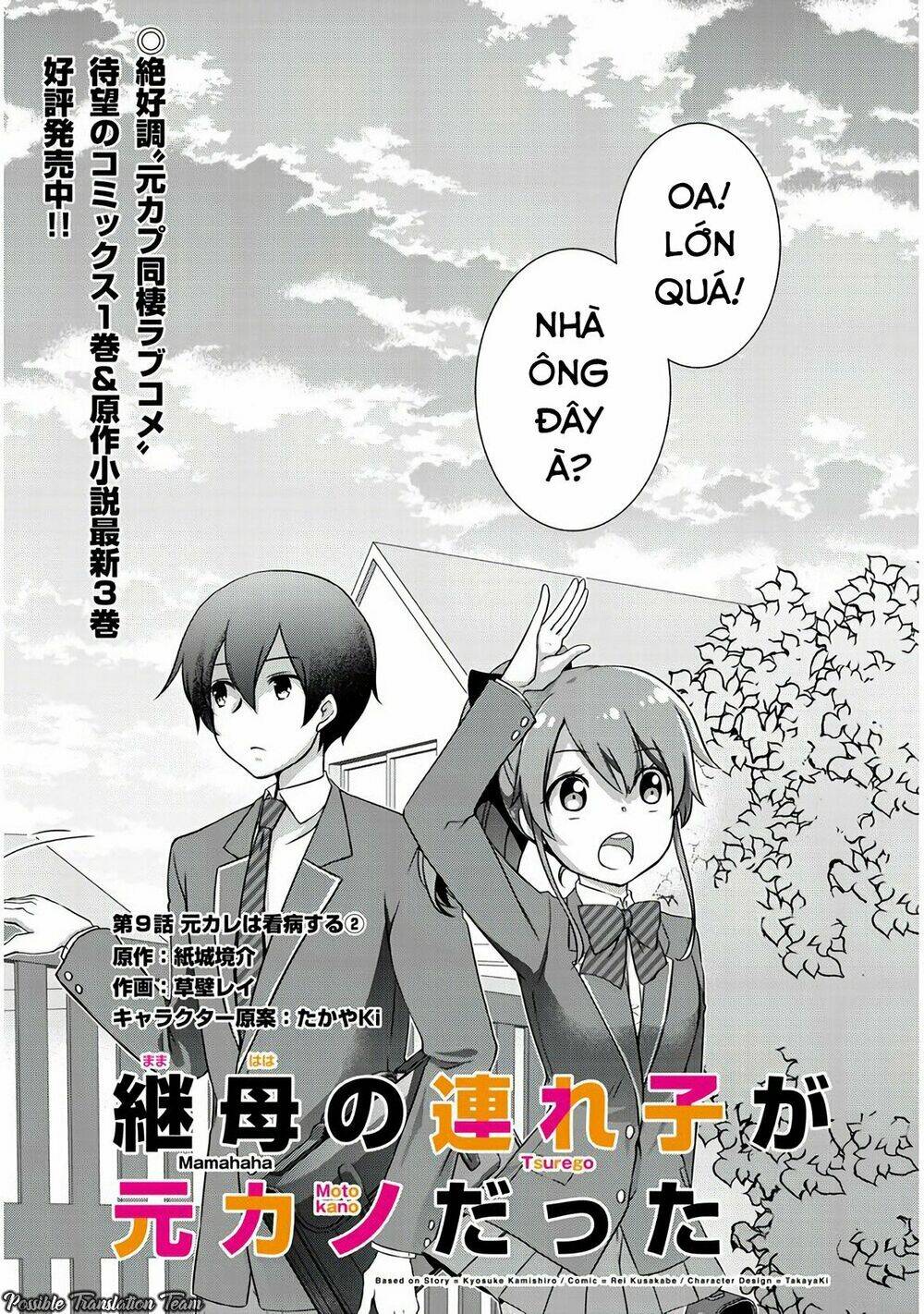 Con Gái Của Mẹ Kế Là Người Yêu Cũ Của Tôi Chapter 9 - Trang 2