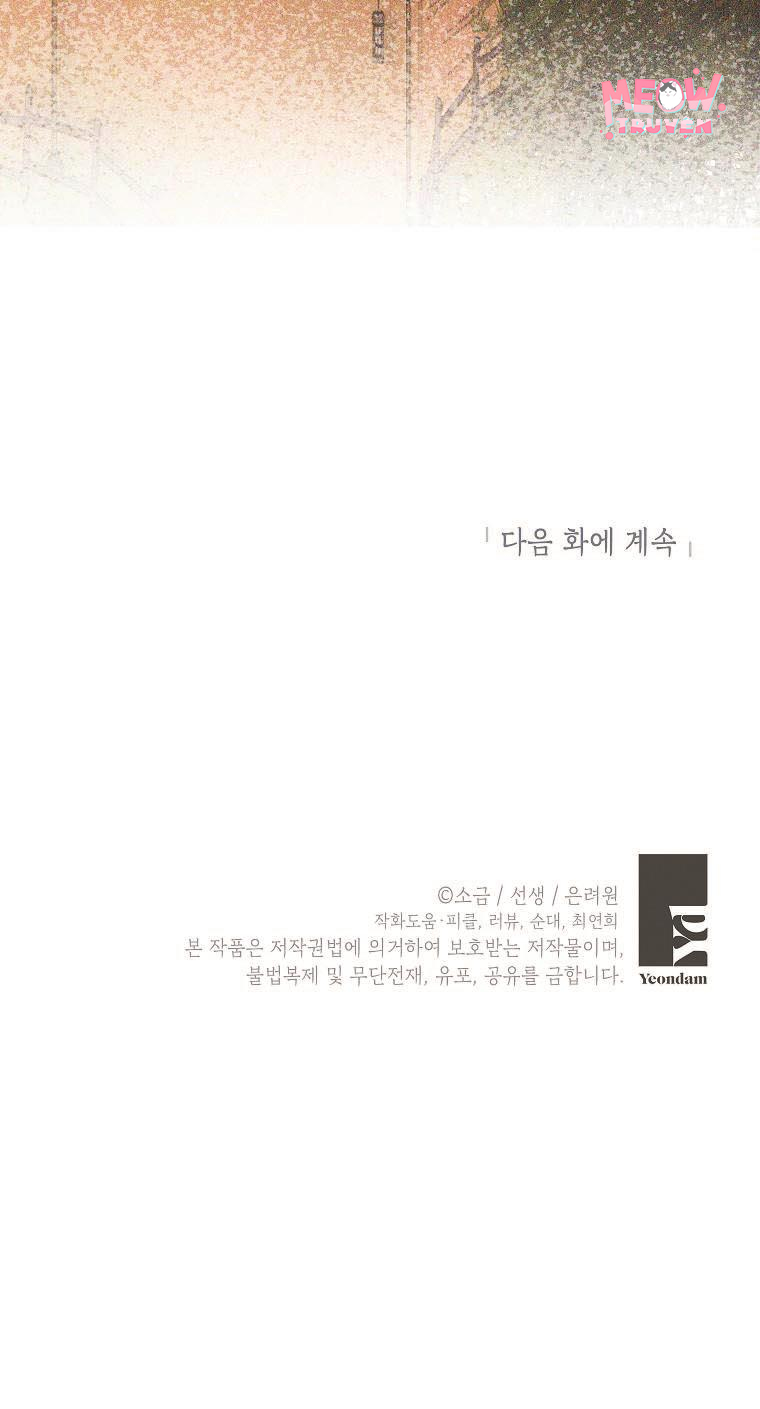 Con Gái Cưng Của Quỷ Chapter 62 - Trang 2