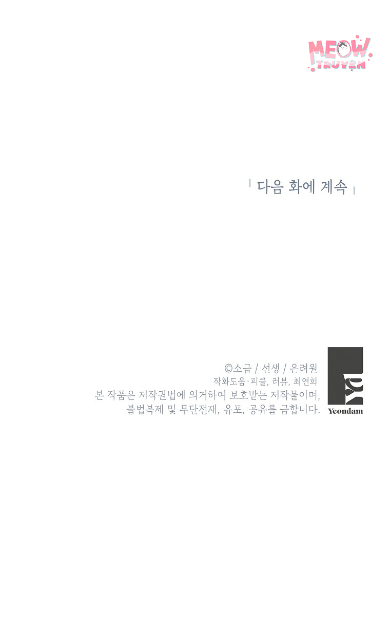 Con Gái Cưng Của Quỷ Chapter 68 - Trang 2