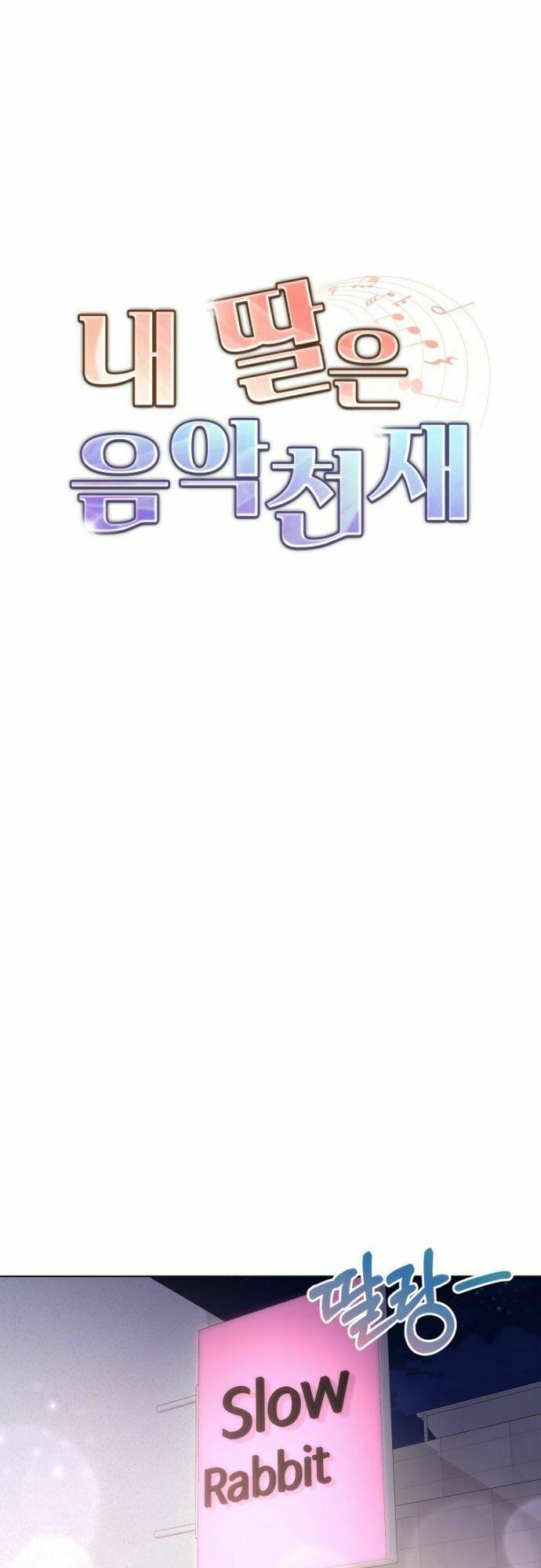 Con Gái Tôi Là Một Thiên Tài Âm Nhạc Chapter 16 - Trang 2