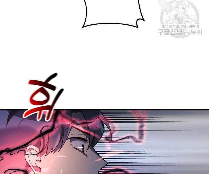 Con Gái Tôi Là Trùm Cuối Chapter 28 - Trang 2