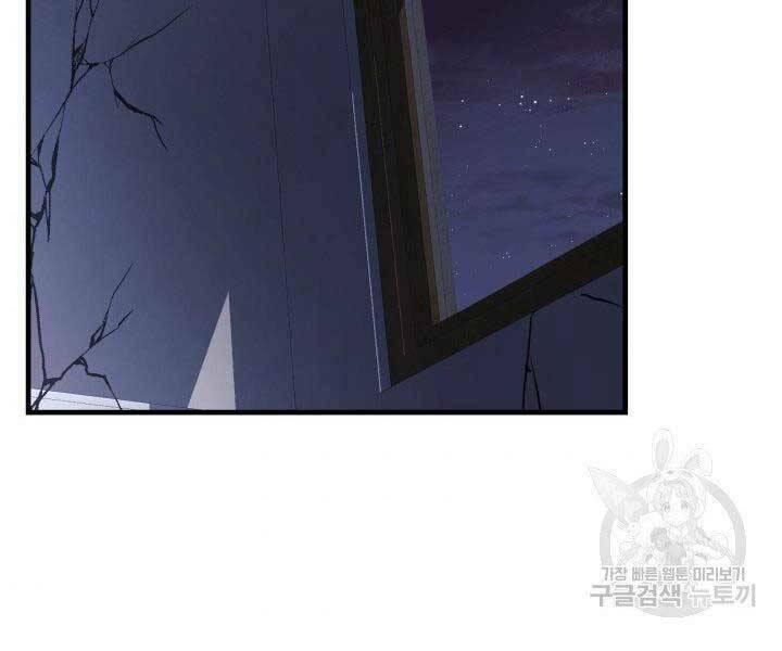 Con Gái Tôi Là Trùm Cuối Chapter 28 - Trang 2