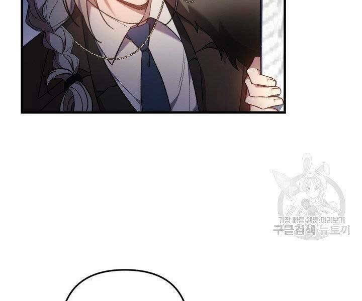 Con Gái Tôi Là Trùm Cuối Chapter 28 - Trang 2